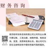 南京注册公司时长