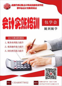 会计持证人员达2000万 是过剩还是机遇？在竞争中脱颖而出的策略