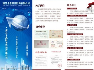 财务咨询与会计服务的视觉呈现 打造专业信任的图片素材指南