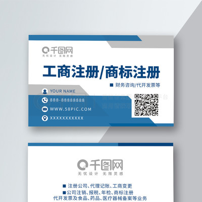 专业工商注册与会计服务 一站式财务解决方案