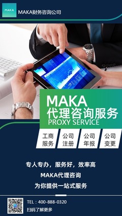 专业财务咨询服务，助您稳步发展